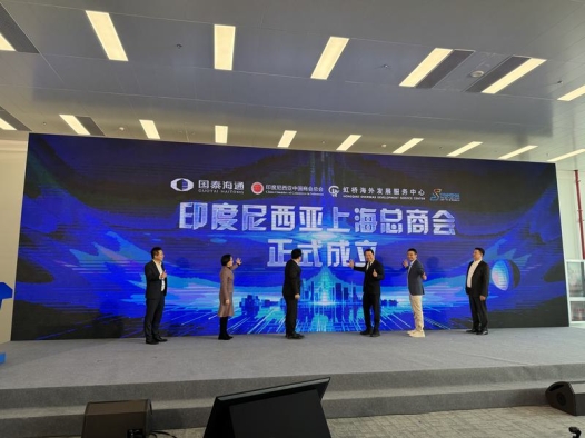 Kamar Dagang Umum Indonesia Shanghai Resmi Berdiri, Perkuat Kerja Sama Ekonomi